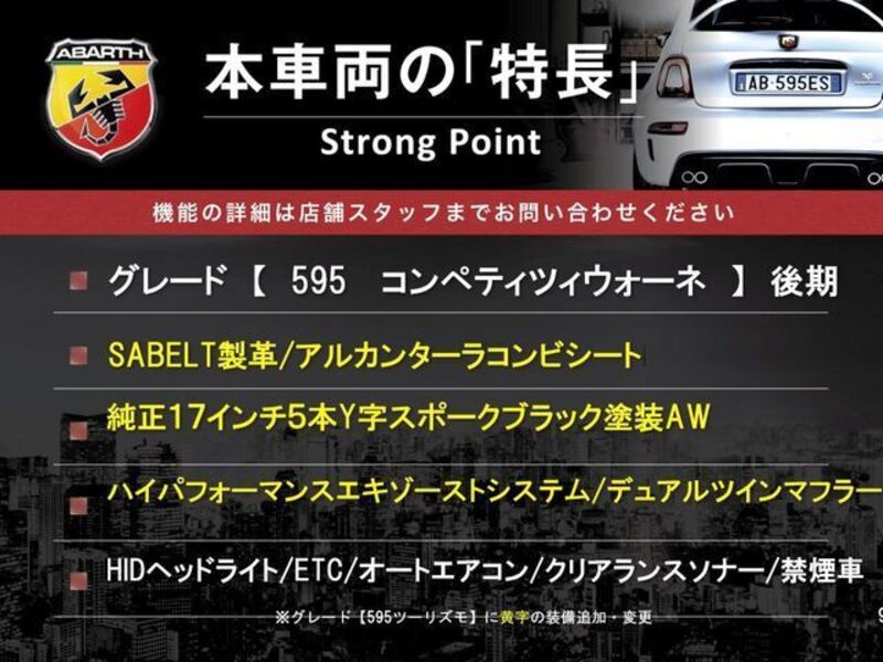 ABARTH 595