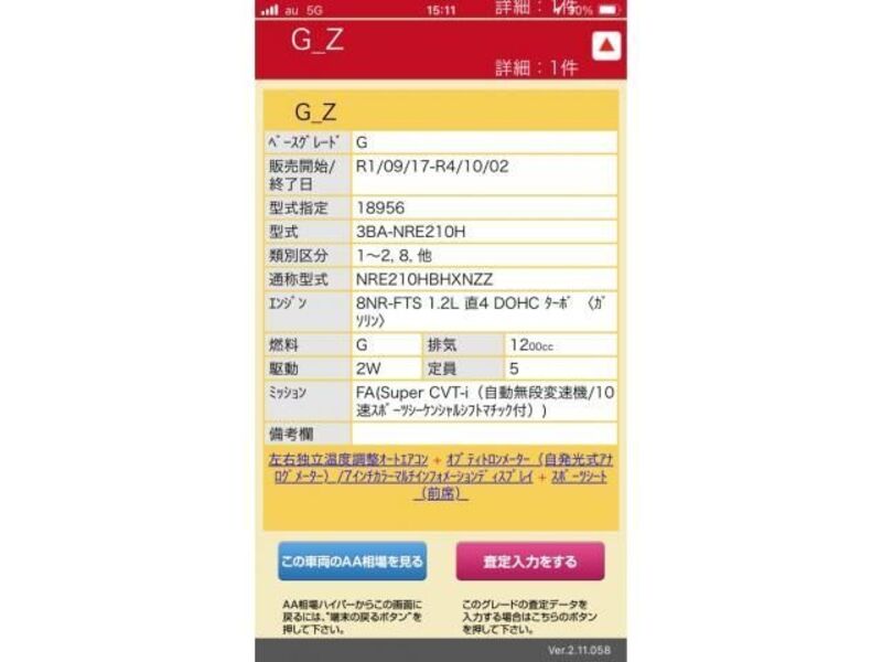 COROLLA SPORT-0