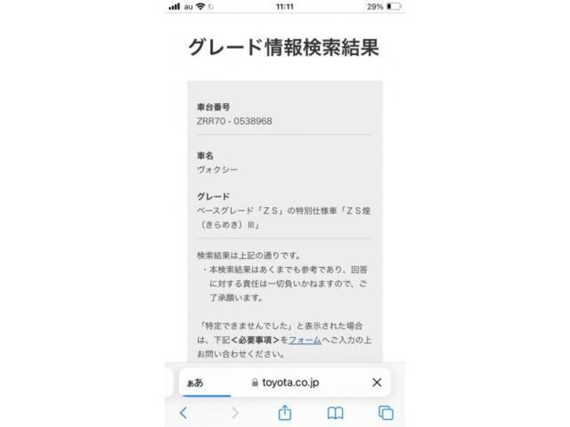 VOXY