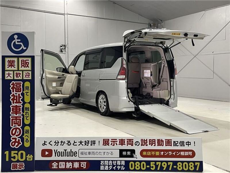 NISSAN SERENA