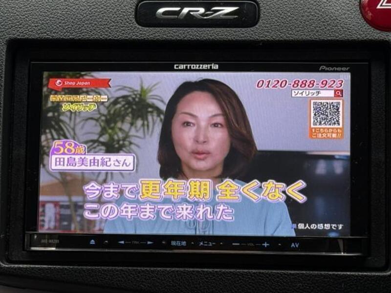 CR-Z
