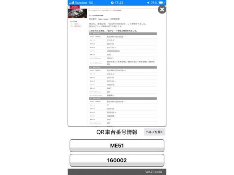NISSAN ELGRAND