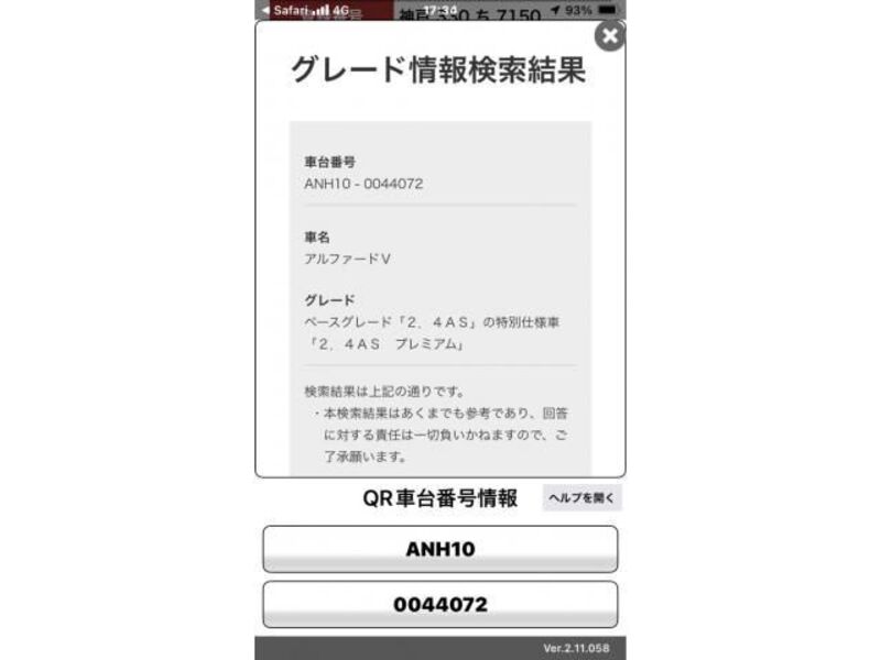 ALPHARD-0