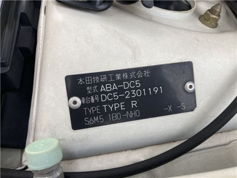INTEGRA