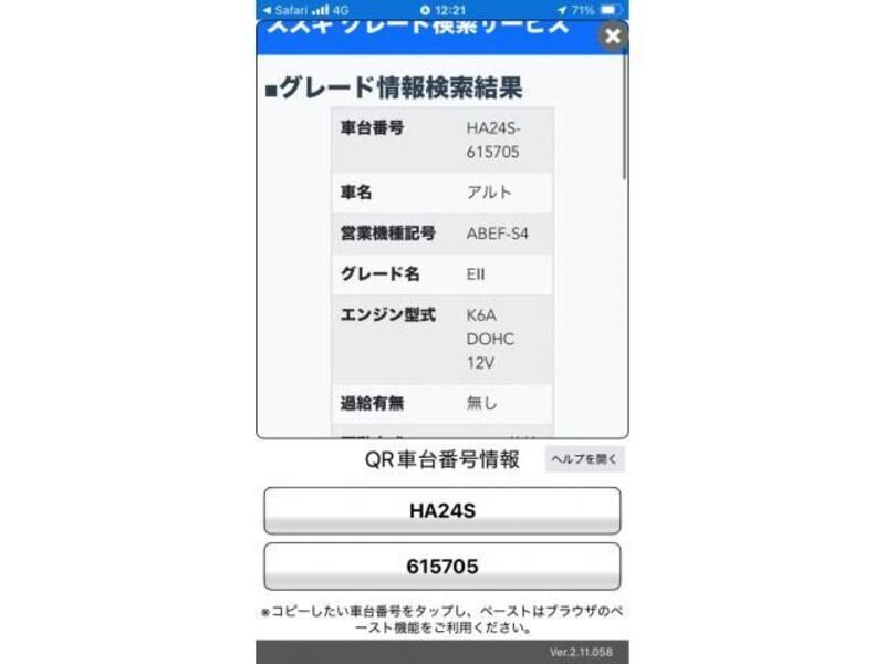 SUZUKI ALTO