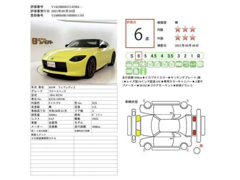 FAIRLADY Z