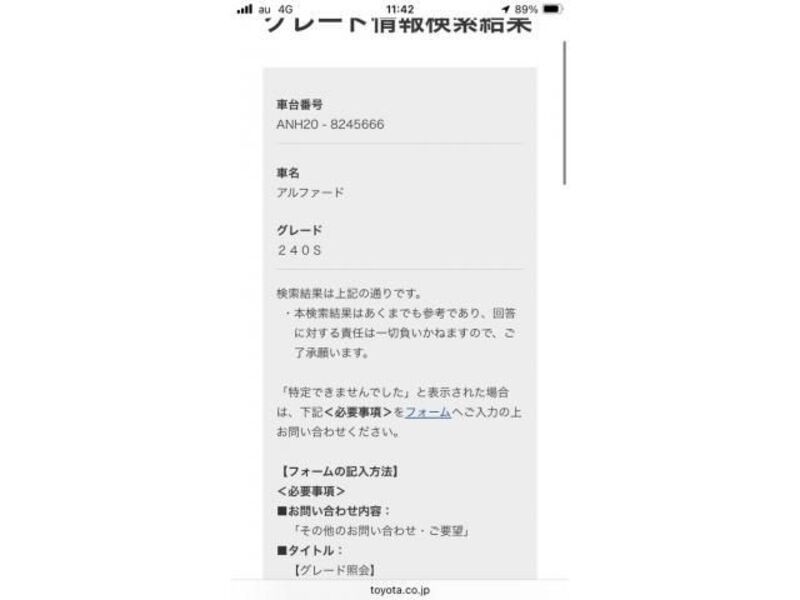 ALPHARD-0