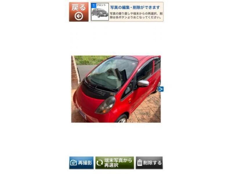 MITSUBISHI I