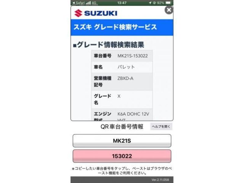 SUZUKI PALETTE