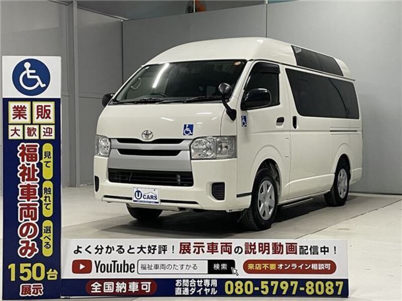 HIACE VAN