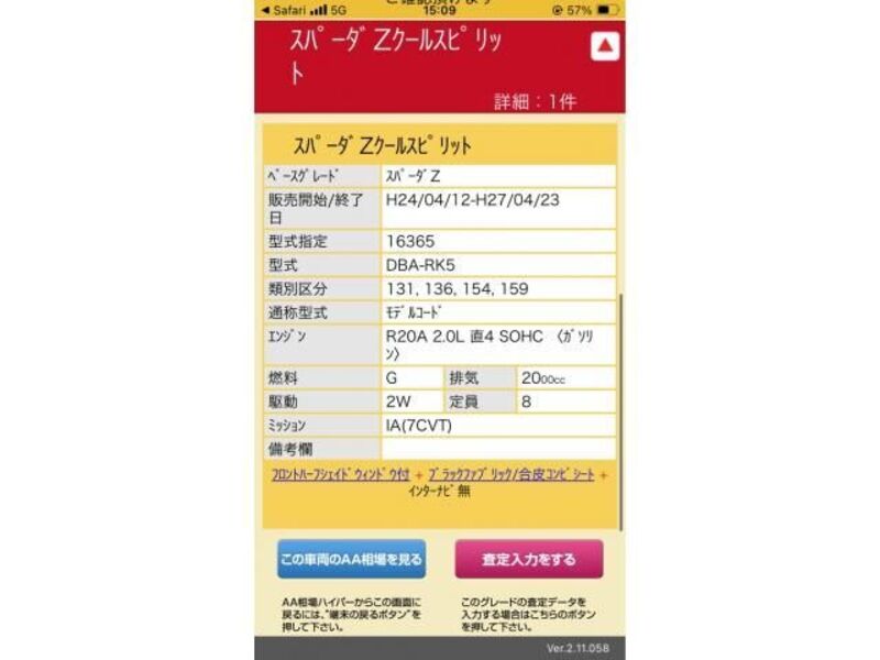 HONDA STEPWAGON SPADA