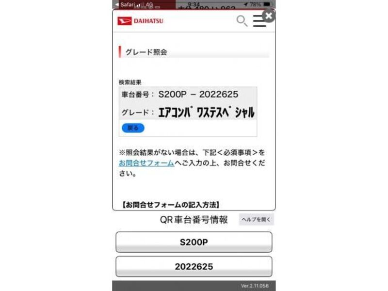 DAIHATSU HIJET TRUCK