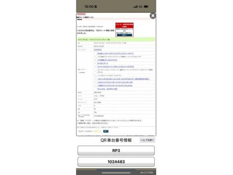 HONDA STEPWAGON SPADA