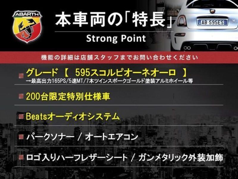 ABARTH 595