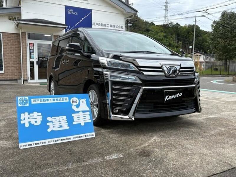 VELLFIRE-0