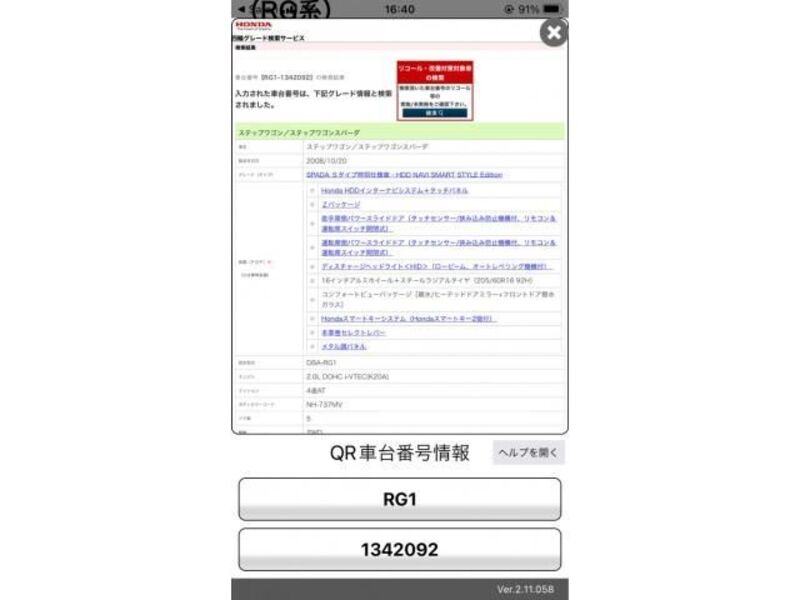 HONDA STEPWAGON SPADA