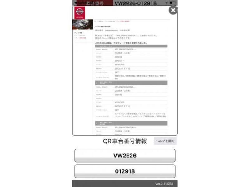 NISSAN NV350 CARAVAN