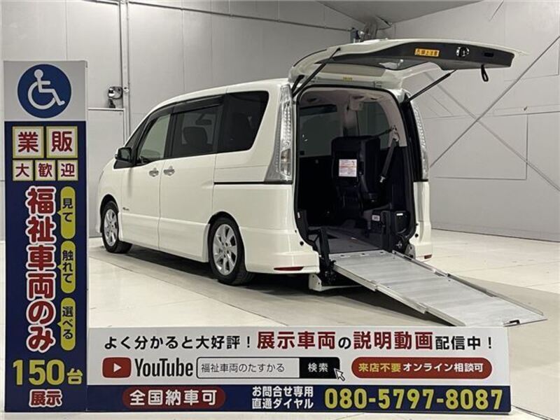 NISSAN SERENA