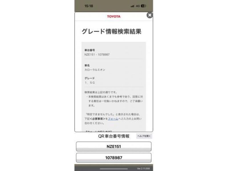 TOYOTA COROLLA RUMION