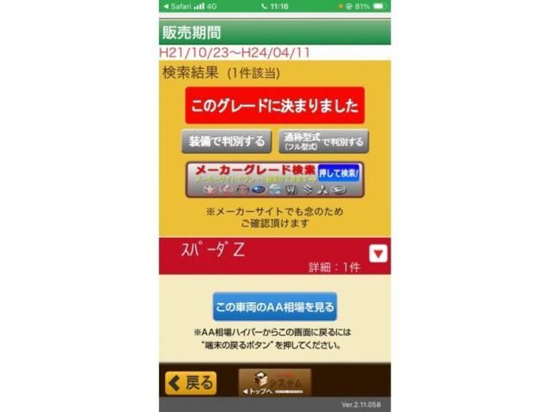 HONDA STEPWAGON SPADA