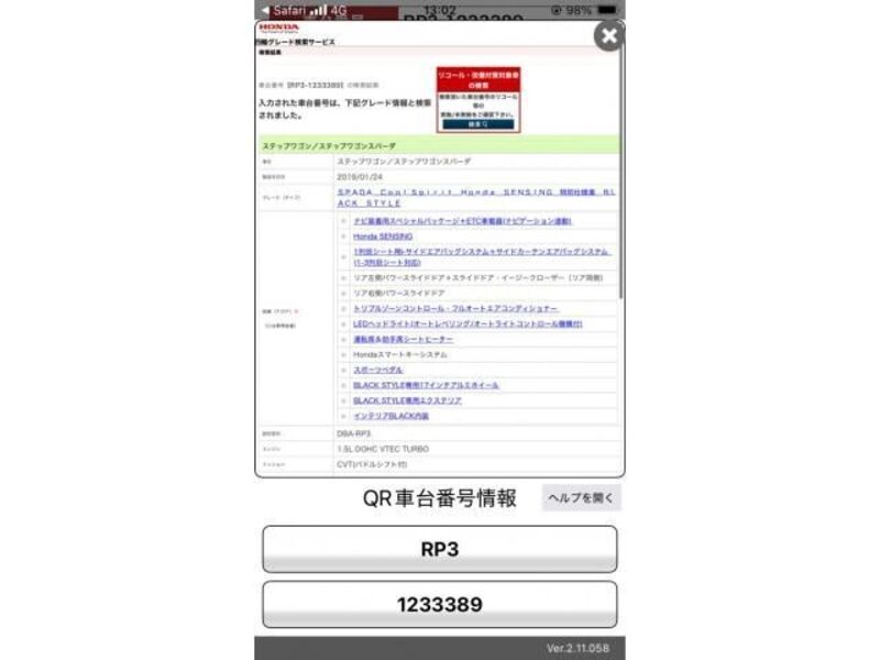 HONDA STEPWAGON SPADA