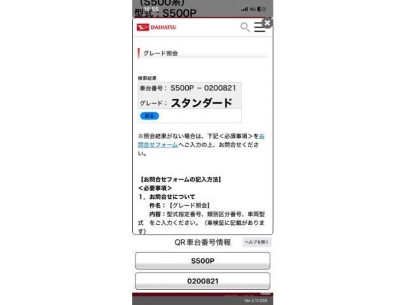 DAIHATSU HIJET TRUCK