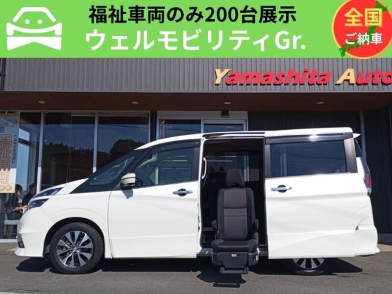 NISSAN SERENA