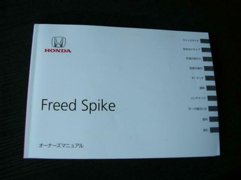 FREED SPIKE-19