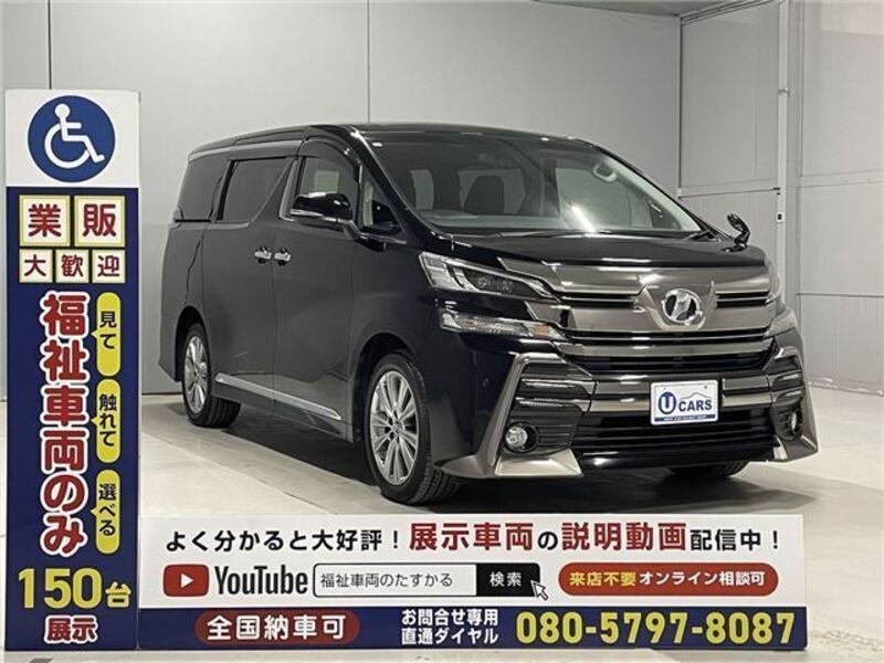 VELLFIRE