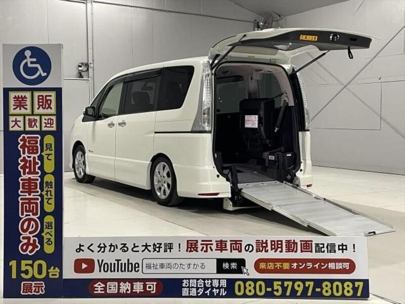 NISSAN SERENA
