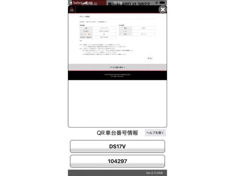 MITSUBISHI MINICAB VAN