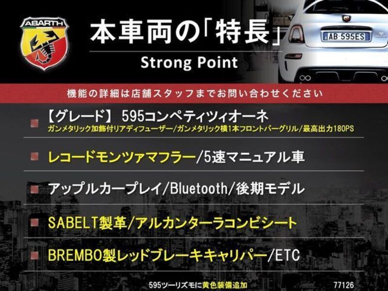 ABARTH 595