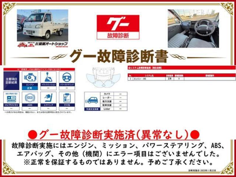 HIJET TRUCK