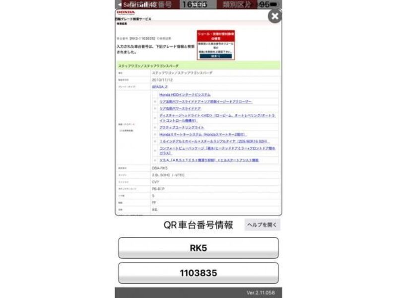 HONDA STEPWAGON SPADA