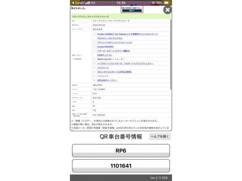 HONDA STEPWAGON SPADA