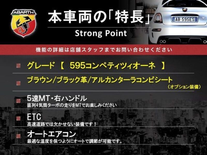 ABARTH 595
