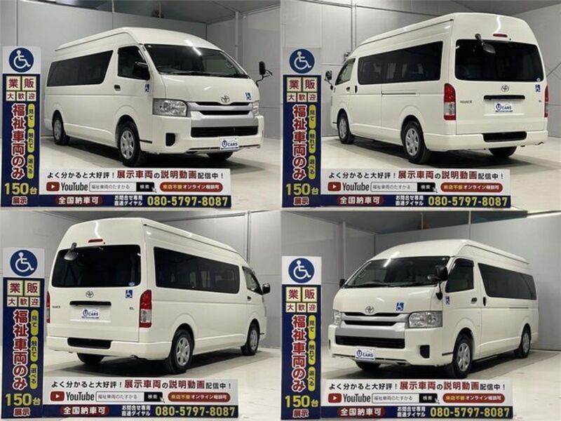 HIACE COMMUTER