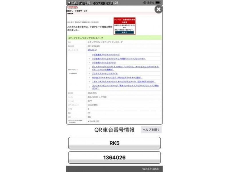 HONDA STEPWAGON SPADA