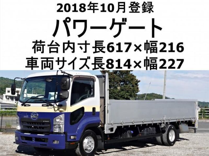 ISUZU FORWARD