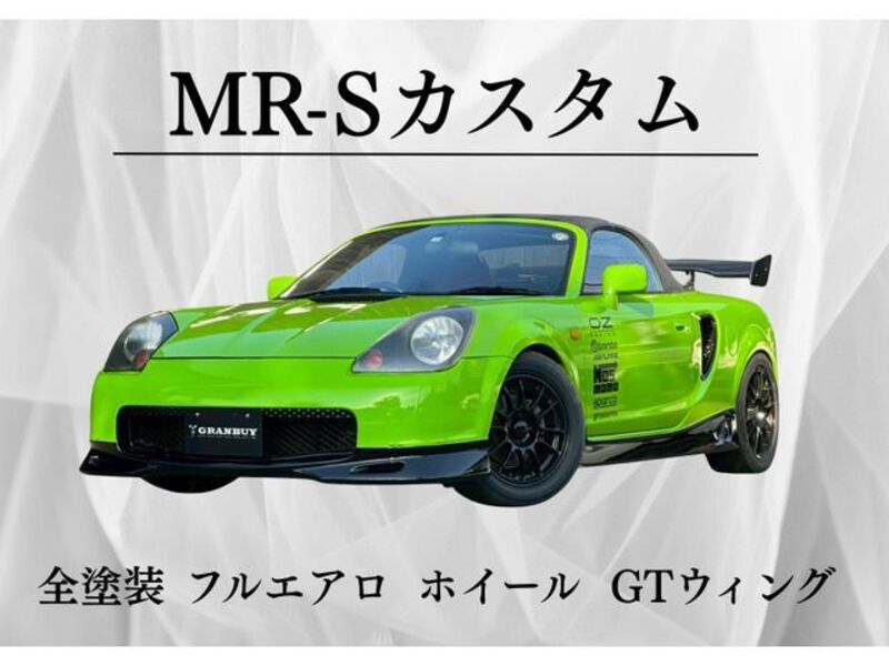 MR-S