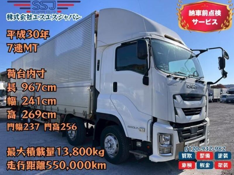 ISUZU GIGA
