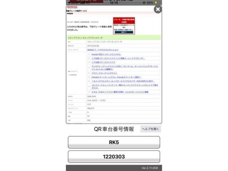 HONDA STEPWAGON SPADA