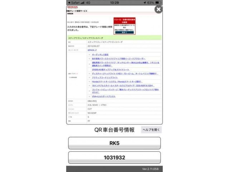 HONDA STEPWAGON SPADA