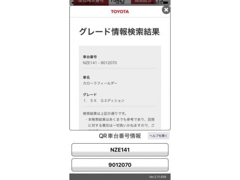 TOYOTA COROLLA FIELDER