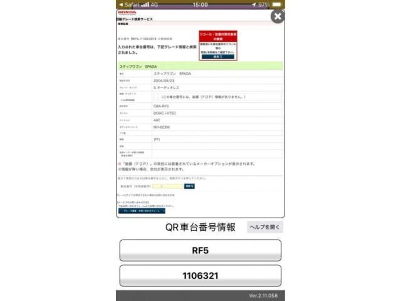 HONDA STEPWAGON SPADA