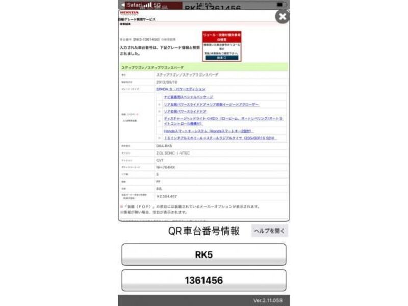 HONDA STEPWAGON SPADA