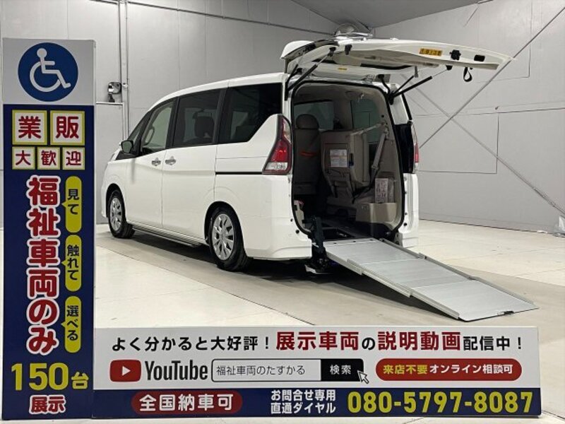 NISSAN SERENA