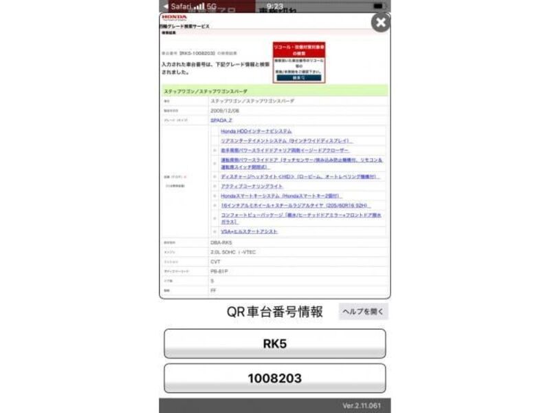 HONDA STEPWAGON SPADA