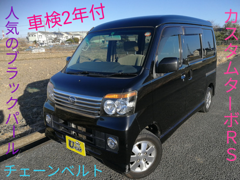 Used 2008 Daihatsu Atrai Wagon S331g Sbi Motor Japan