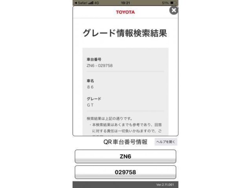 TOYOTA 86